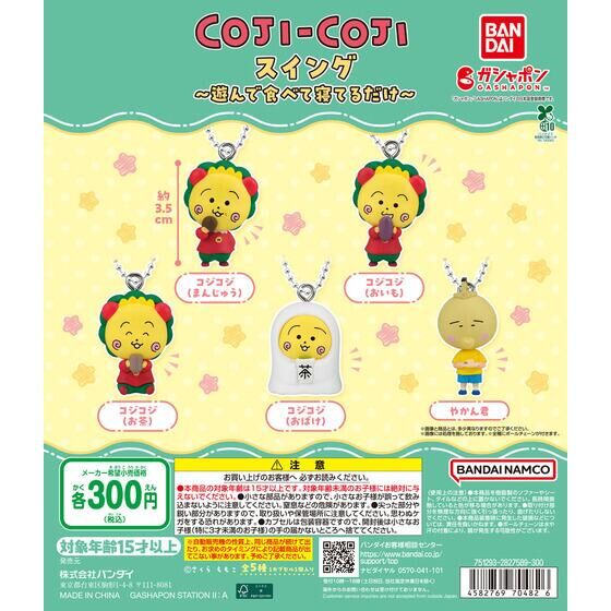 いきもの大図鑑アドバンス アシナガバチとブルドックアリ｜ガシャポン