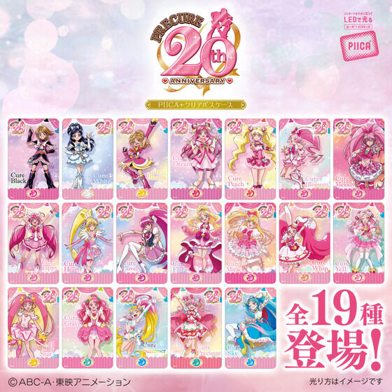 プリキュア」シリーズ20周年記念として歴代主人公が描かれたPIICAが