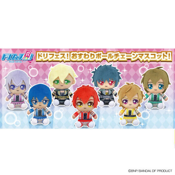 ドリフェス！おすわりボールチェーンマスコット【再販】 | ドリフェス