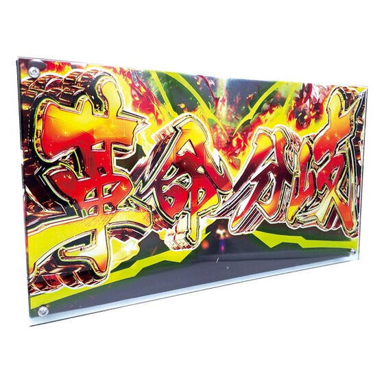 革命機ヴァルヴレイヴ 革命分岐レイヤードグラフ(R) | フィギュア