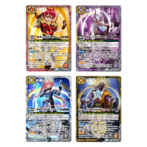 契約編:真 第3章 全天の覇神 激覇 3コン バトスピ・