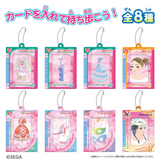 オシャレ魔女 ラブ and ベリーカードケース 全8種セット | オシャレ