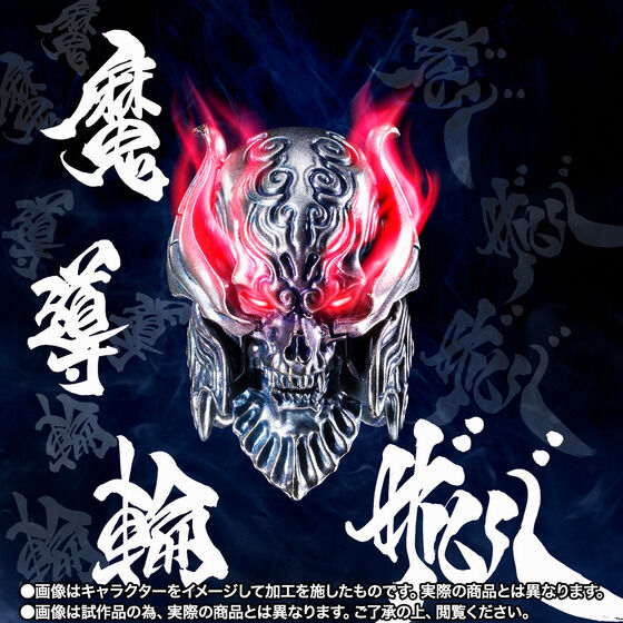 受注開始】牙狼＜GARO＞「TAMASHII Lab 魔導輪ザルバ GARO 20th