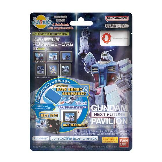 バンダイ 商品・サービスサイト | びっくらたまご 機動戦士ガンダム