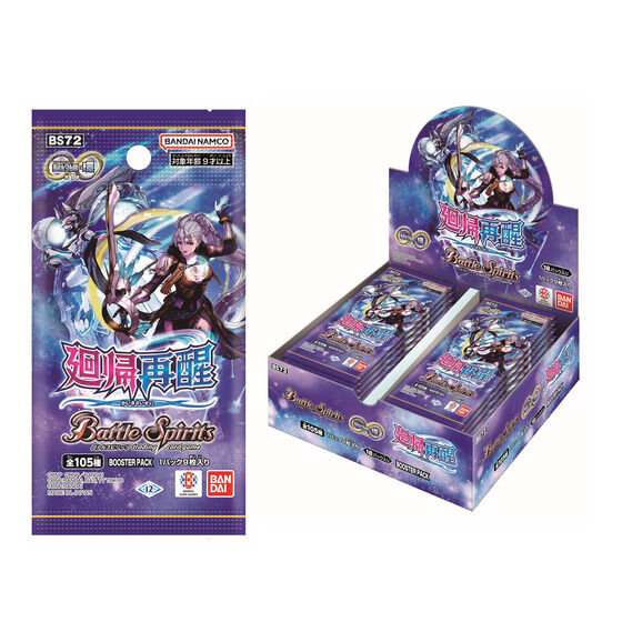 月末まで バトルスピリッツ 廻帰再醒 3 BOX セット 新品未開封 テープ