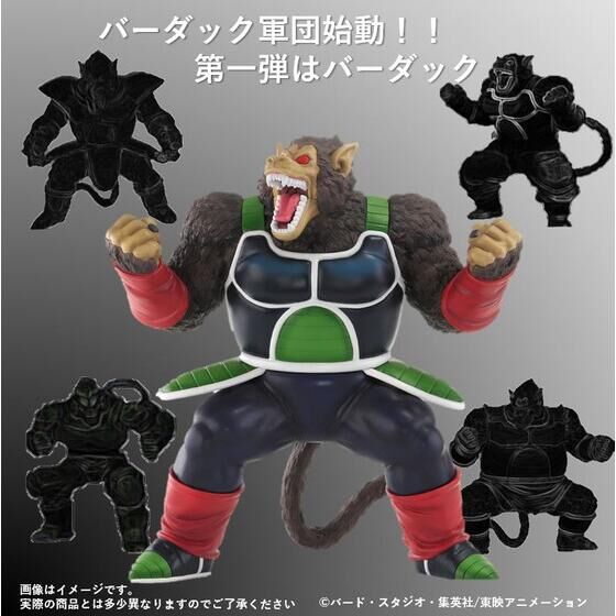 zeem ドラゴンボールアライズ 大猿バーダック 通販限定特典付き セリパ