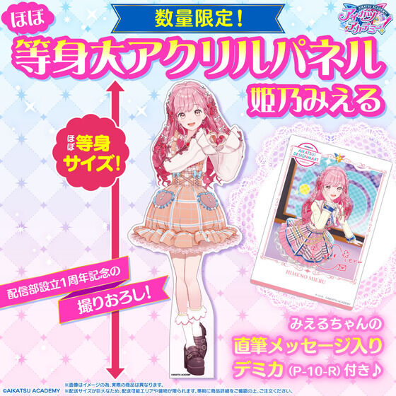 アイカツ ちゃお スイートレストラン パイロットガール グリッター