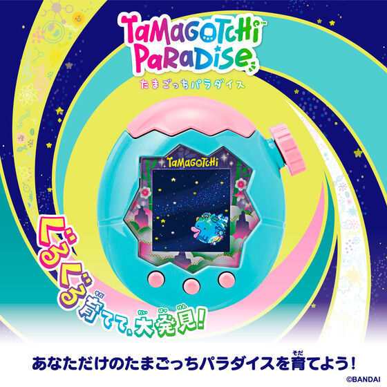 バンダイ 商品・サービスサイト | Tamagotchi Paradise - Jade Forest