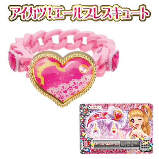 アイカツ！エールブレスキュート | アイカツ！シリーズ おもちゃ