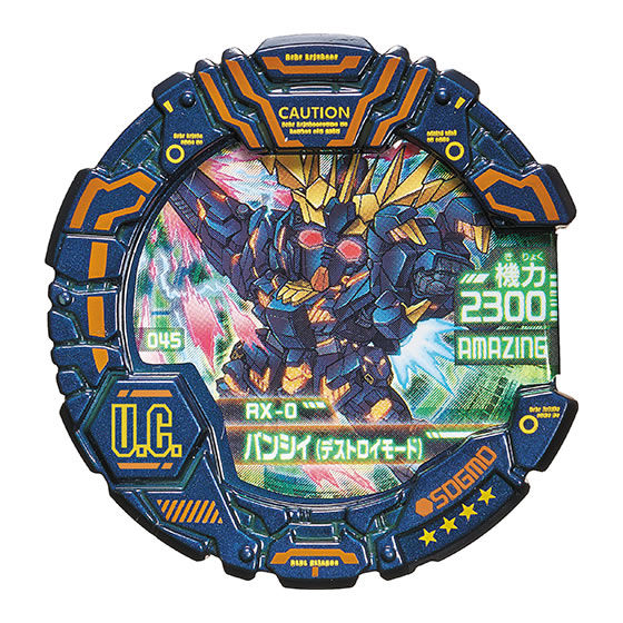 SDガンダムモビルディスク01｜ガシャポンオフィシャルサイト