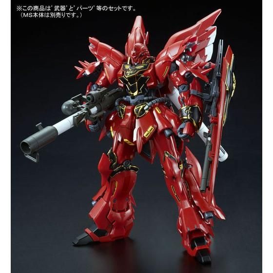RG 1/144 シナンジュ用 拡張セット｜バンダイ ホビーサイト