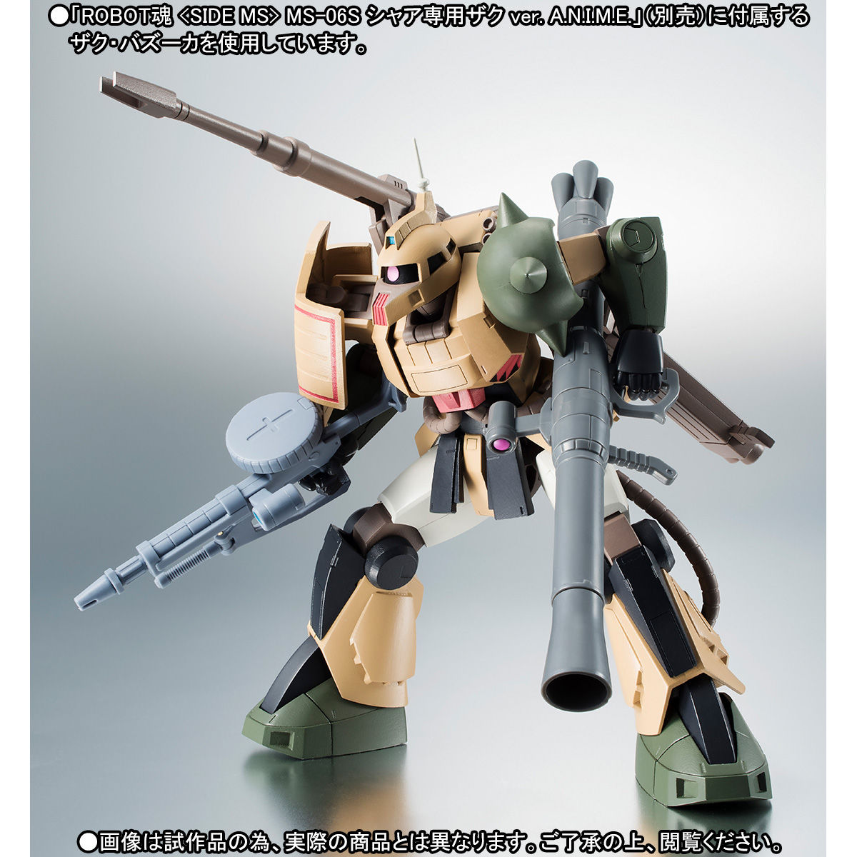 ROBOT魂 〈SIDE MS〉 MS-06K ザク・キャノン ver. A.N.I.M.E. | 機動