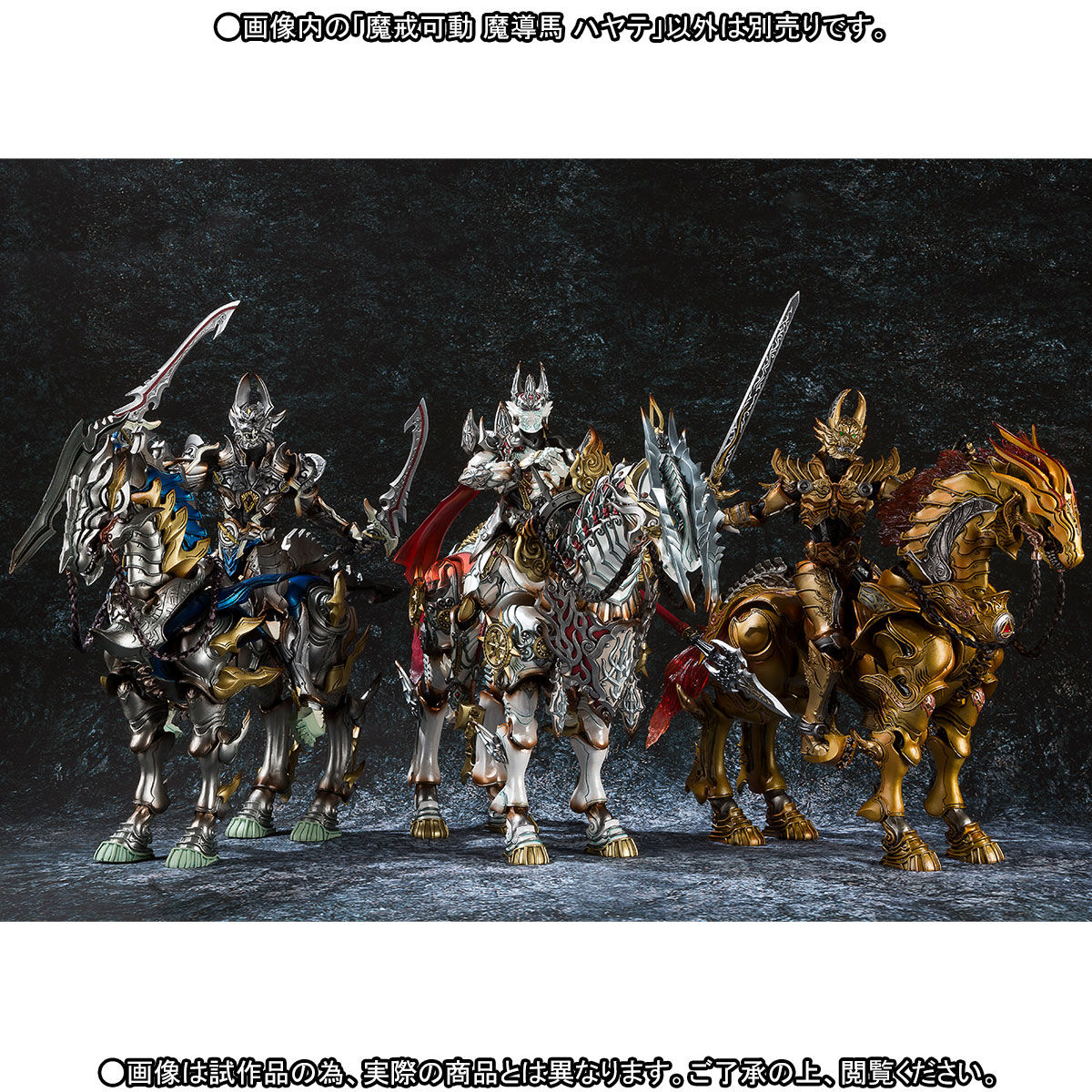 魔戒可動 魔導馬 ハヤテ | フィギュア | アニメグッズ ・おもちゃなら