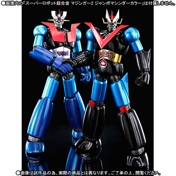 抽選販売】スーパーロボット超合金 グレートマジンガー ジャンボマシン