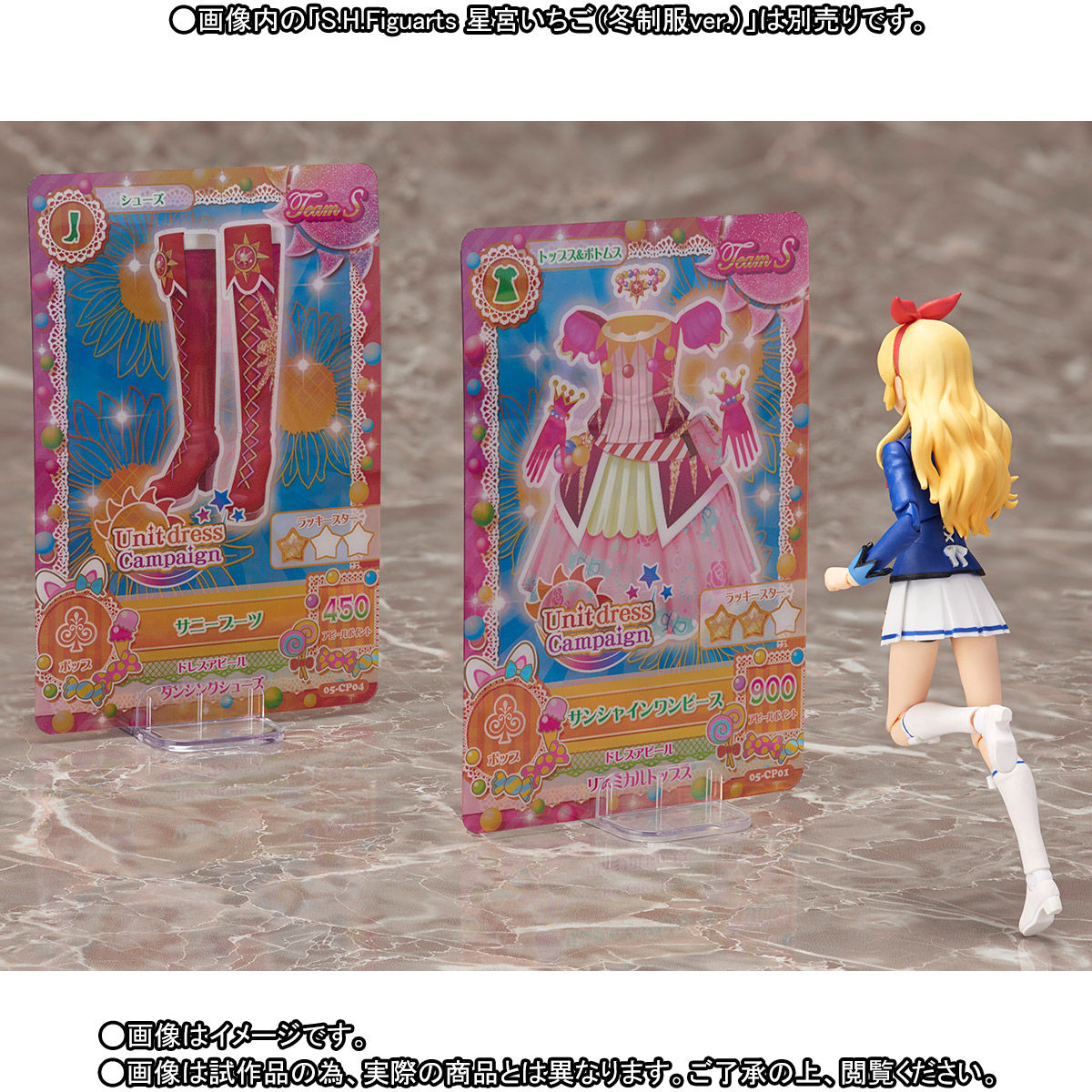 S.H.Figuarts 霧矢あおい、紫吹蘭（ソレイユver.)セット | アイカツ