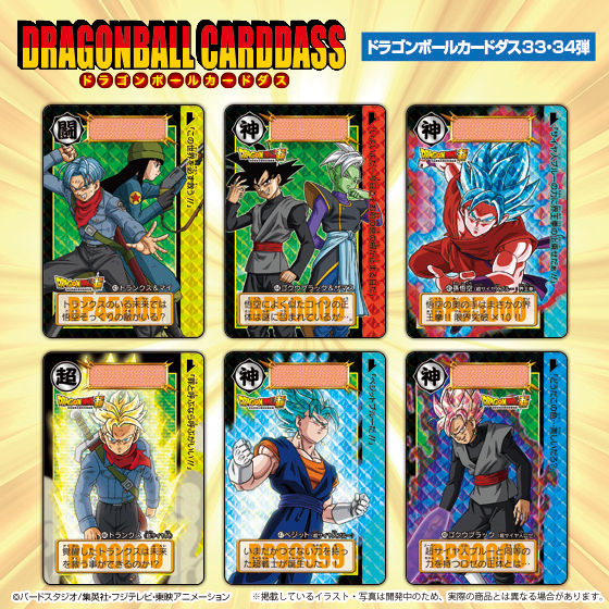 バンダイ ドラゴンボールカードダス 22枚+アルバムおまけ付き バンダイ