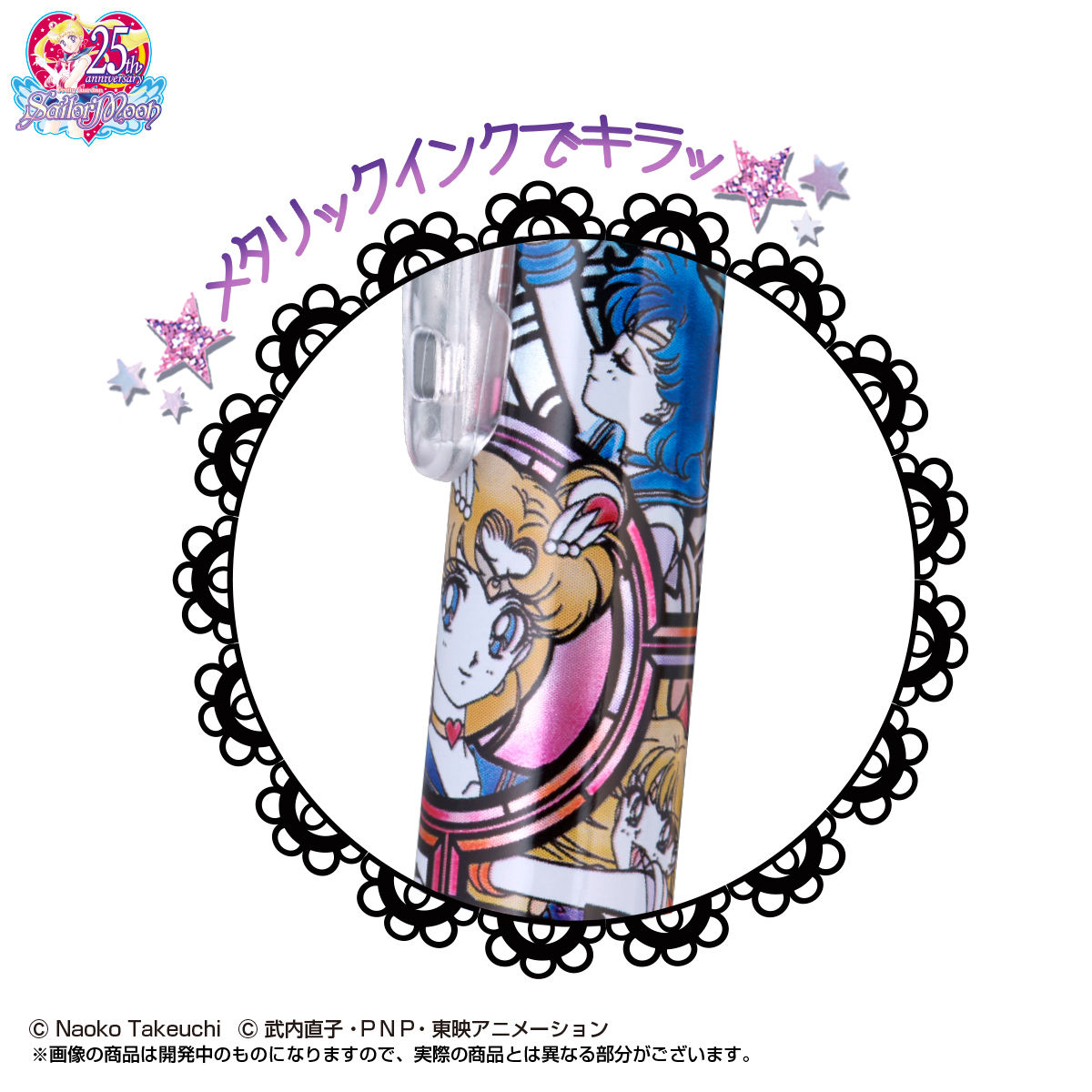 美少女戦士セーラームーン フリクションボール3COLORS 0.38mm