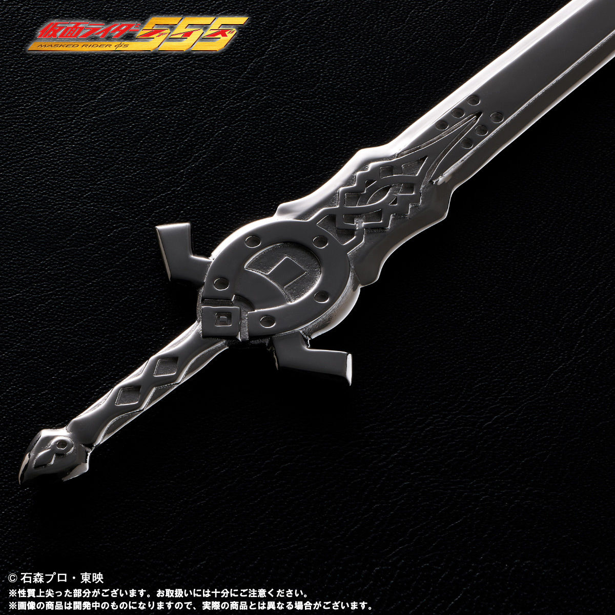 仮面ライダー555 ペーパーナイフ ～ホースオルフェノク～ | 仮面