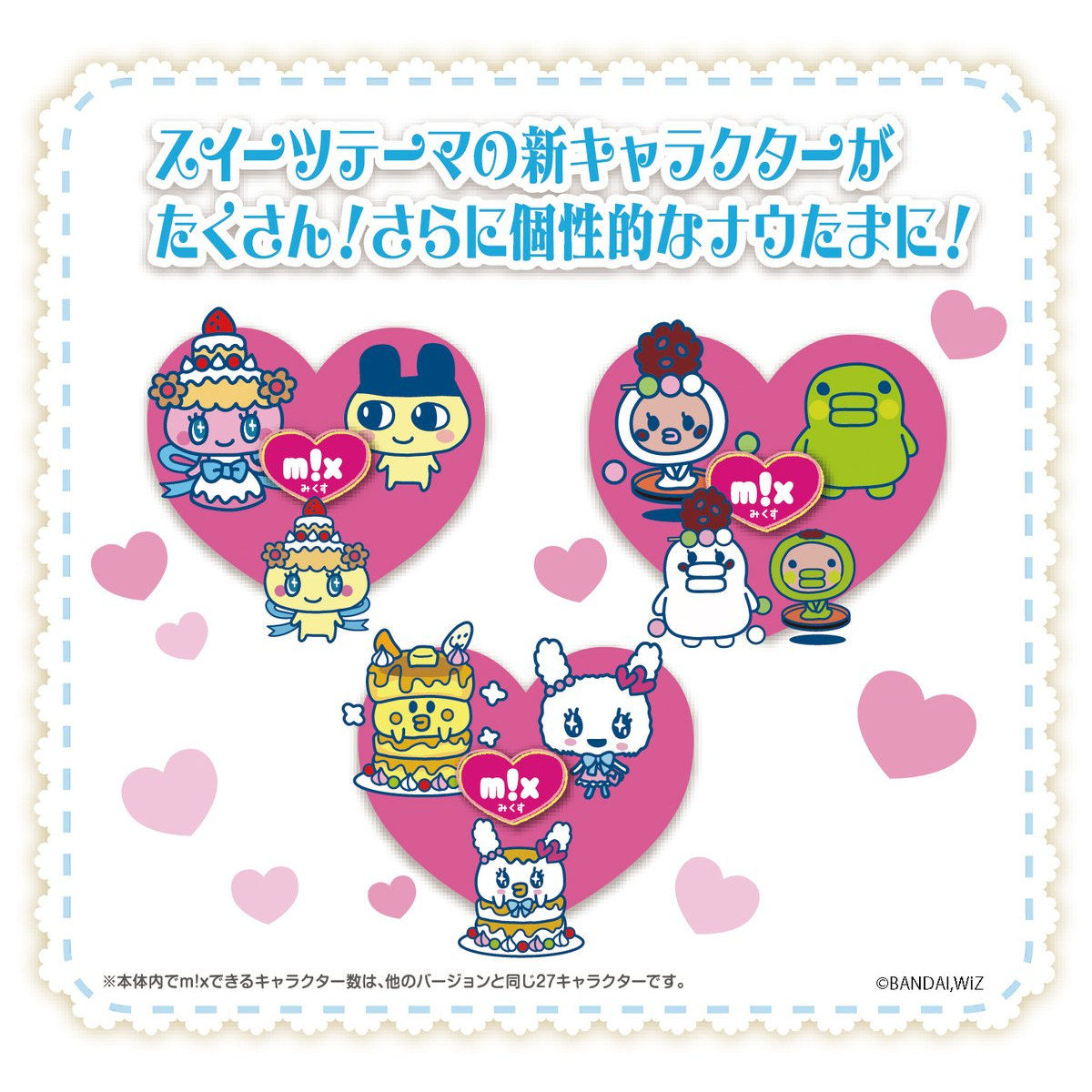 たまごっちみーつ スイーツみーつver.ピンク | Tamagotchi Smart