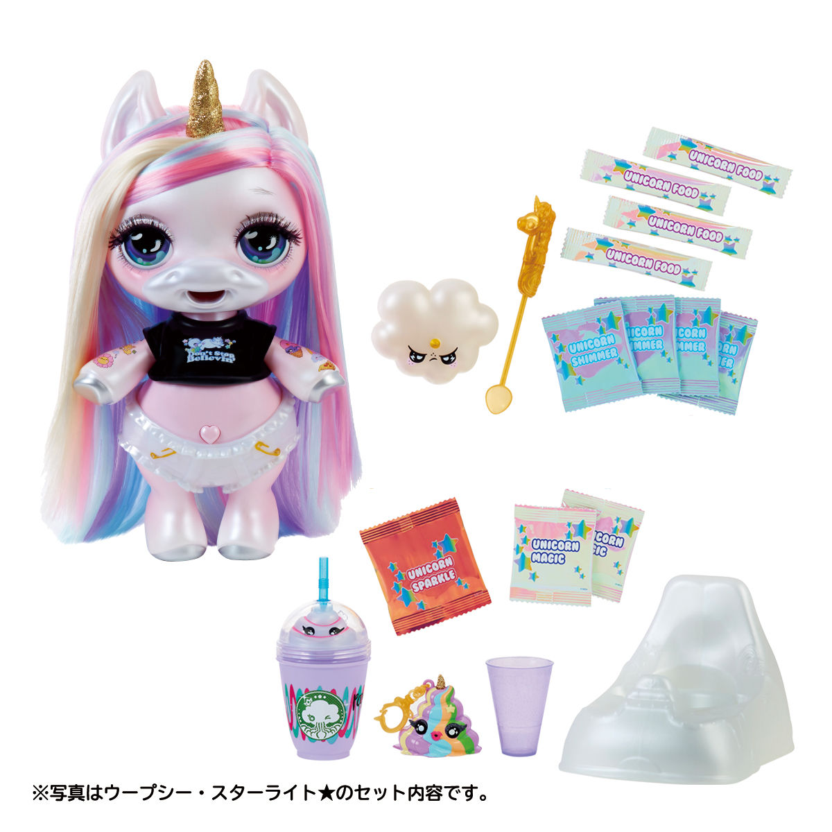 プープシー サプライズユニコーン ウープシー☆スターライト