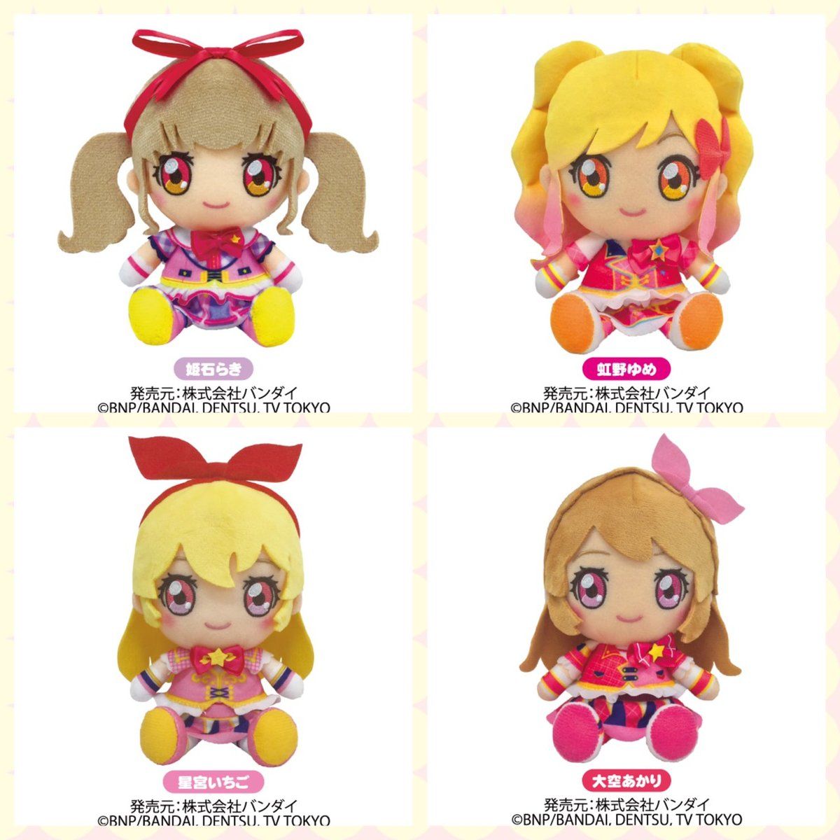 激レア☆アイカツ星宮いちご大空あかり虹野ゆめ