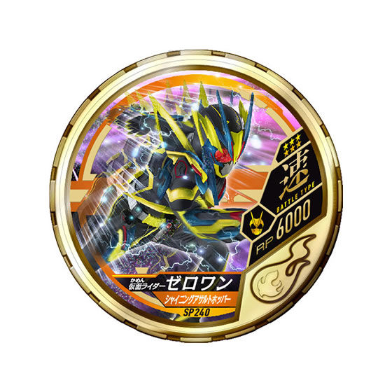 ブットバソウルGOLDメダルセット+ゼロツー ブットバソウルGOLDメダル