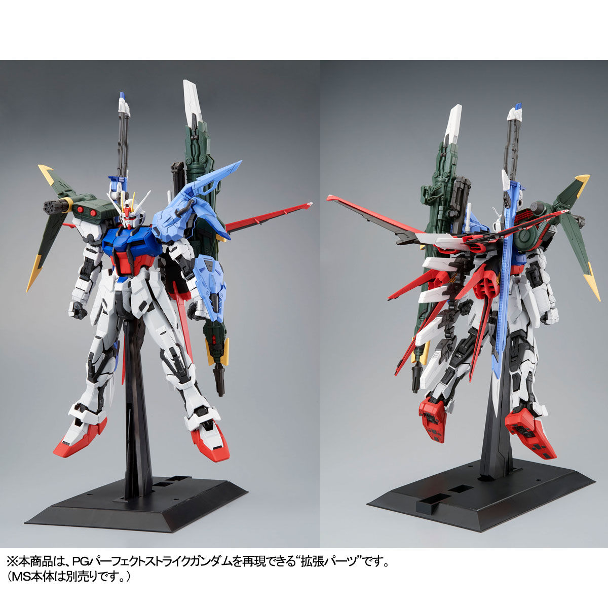 PG パーフェクトストライクガンダム 塗装完成品 PG 機動戦士ガンダム