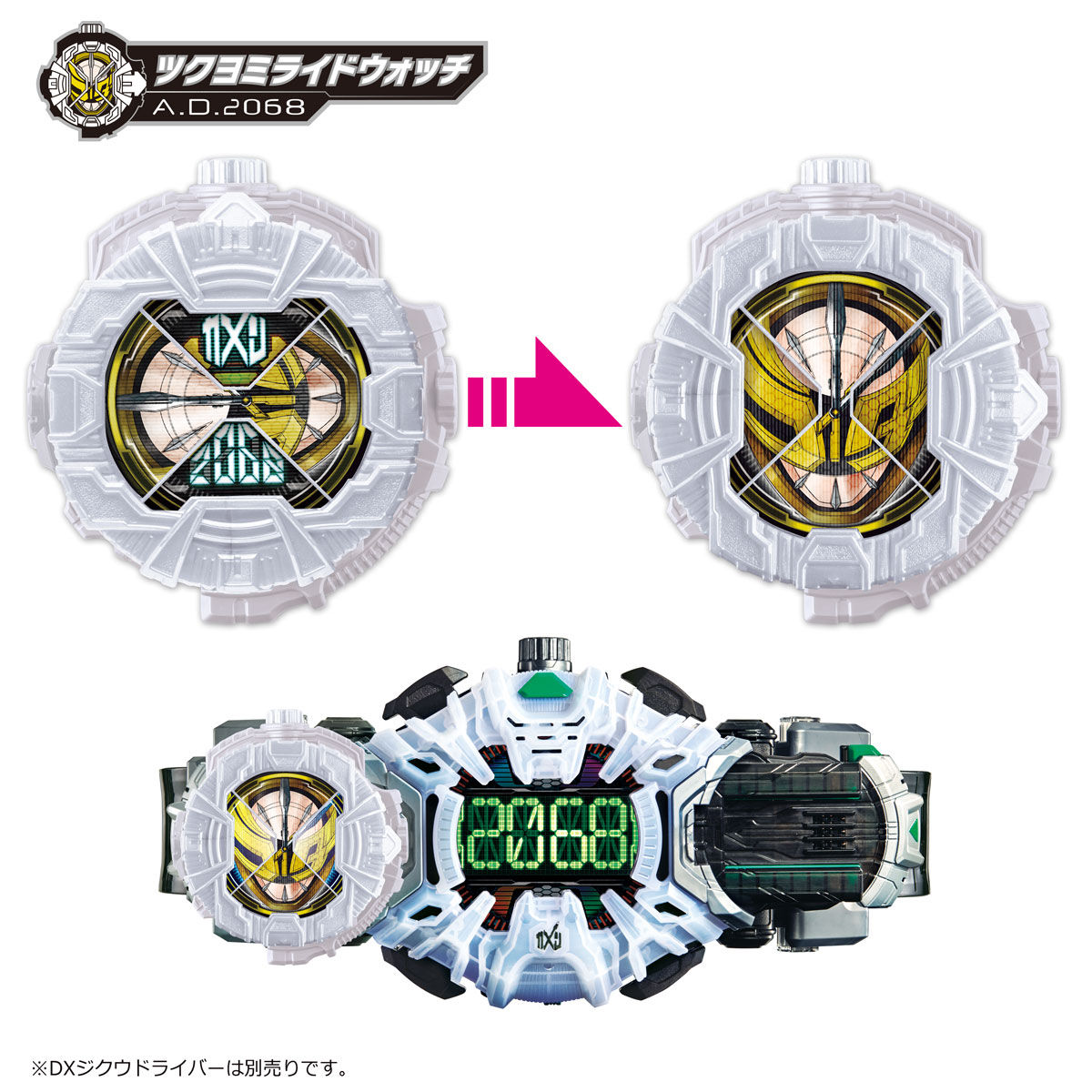 抽選販売】仮面ライダージオウ DXメモリアルライドウォッチセット