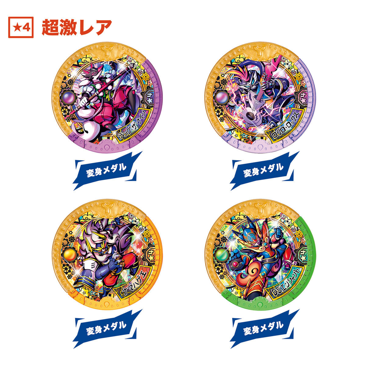 DX妖怪Yメダル イニシエメダルセット | BANDAI TOYS