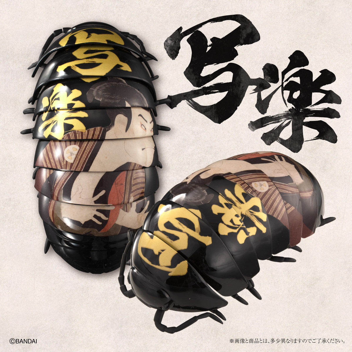 BUGARTS 浮世絵 | フィギュア | アニメグッズ ・おもちゃなら