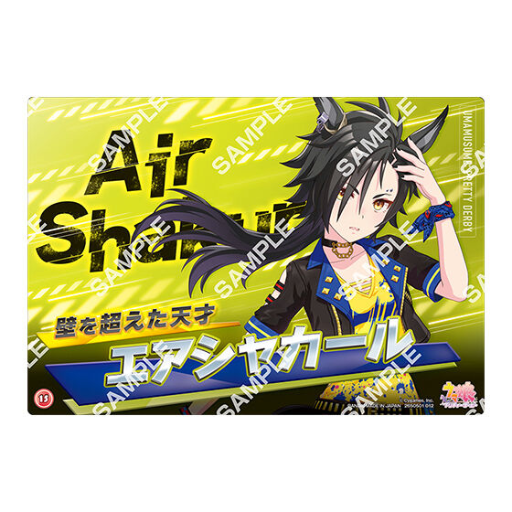 ジャンボカードダス】ウマ娘 プリティーダービー クリアビジュアル