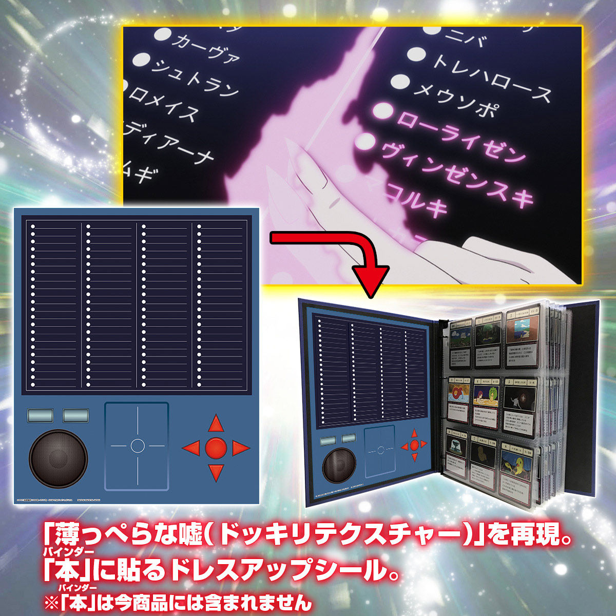 ハンターハンター グリードアイランド ハイエストセレクションセット