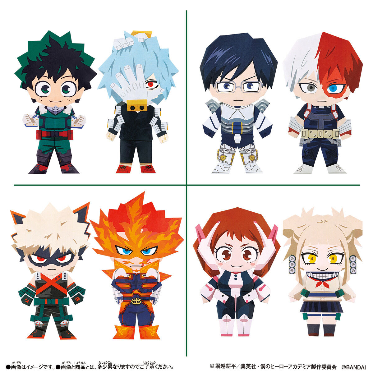 クラフトフレンズ パピるんず 僕のヒーローアカデミア | パピるんず
