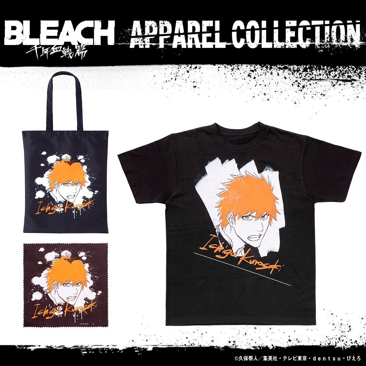 BLEACH 最強ジャンプ当選品 Tシャツ ロンT 懸賞 久保帯人 BLEACH 最強