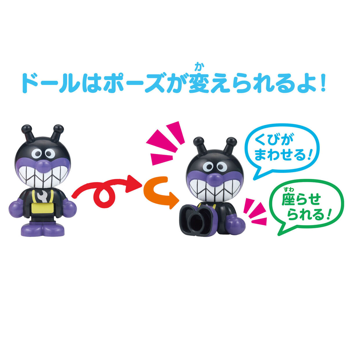 アンパンマンはじめてハウスドールセット だだんだん列車とばいきん