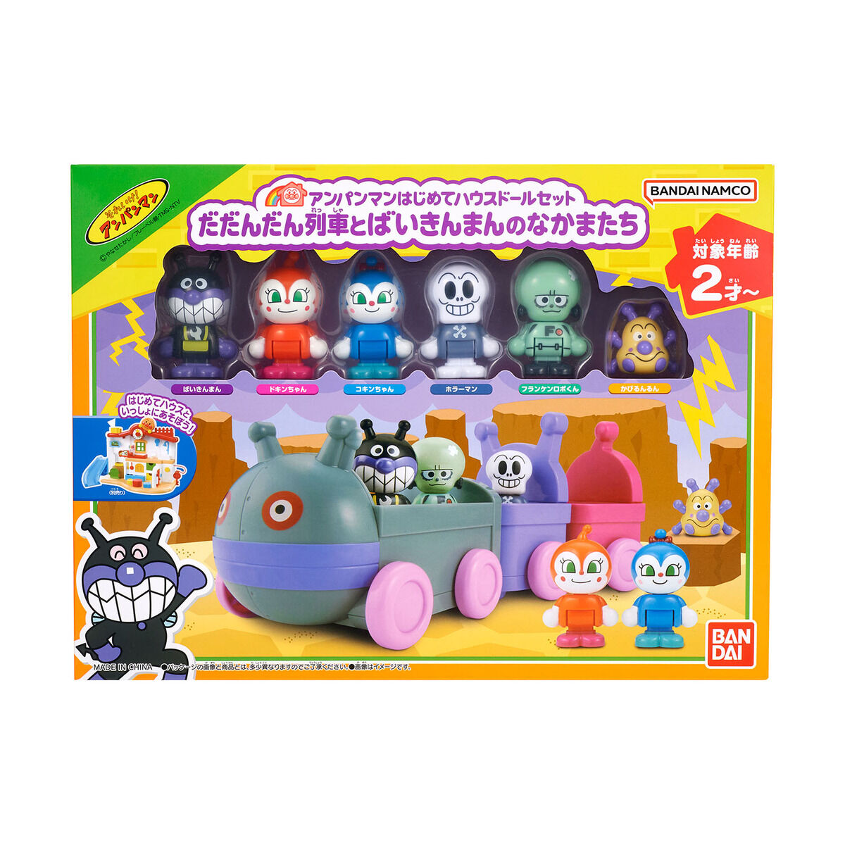 アンパンマンはじめてハウスドールセット だだんだん列車とばいきん