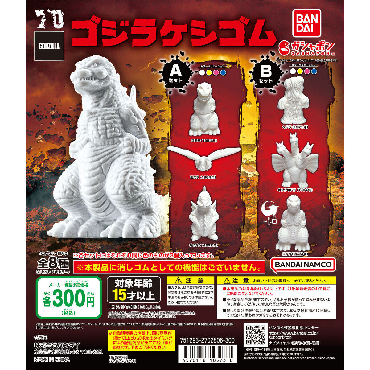 匿名配送】東宝 怪獣消しゴム『メガロ』 レアもの 匿名配送】東宝 怪獣