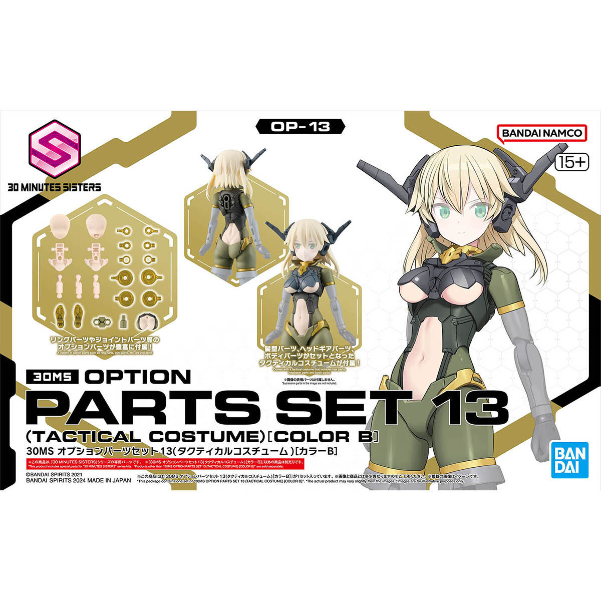 30MS OPTION PARTS SET 13 (TACTICAL COSTUME) [COLOR B]｜BANDAI
