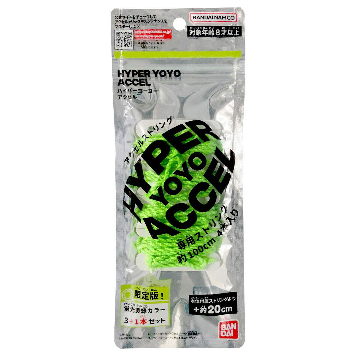 ハイパーヨーヨーアクセル アクセルストリング｜ハイパーヨーヨー