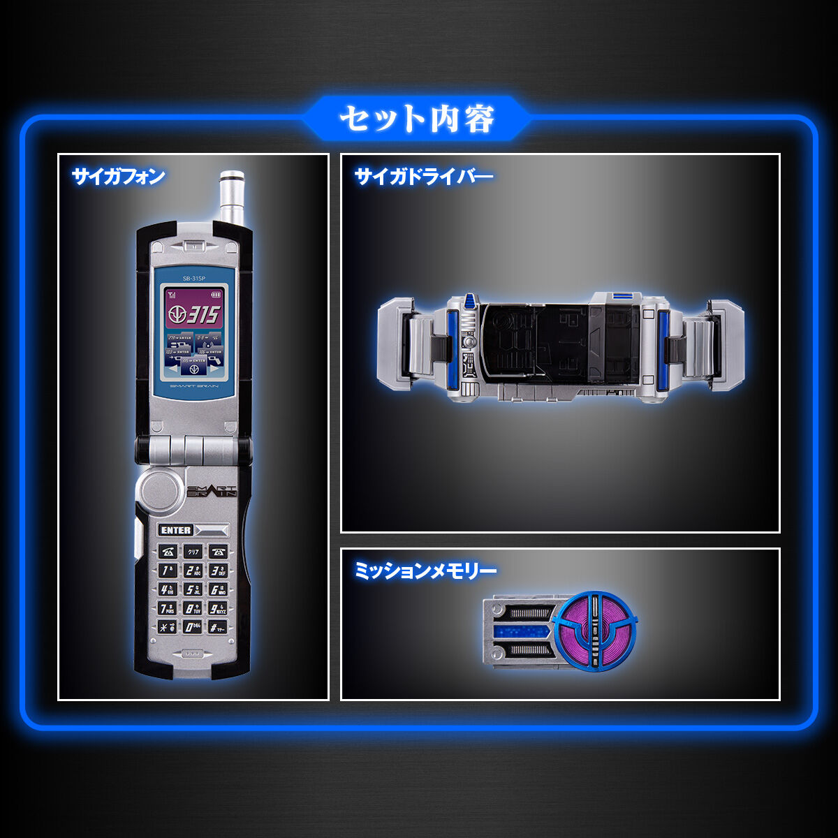 抽選販売】CSMサイガドライバー | 仮面ライダー555 おもちゃ