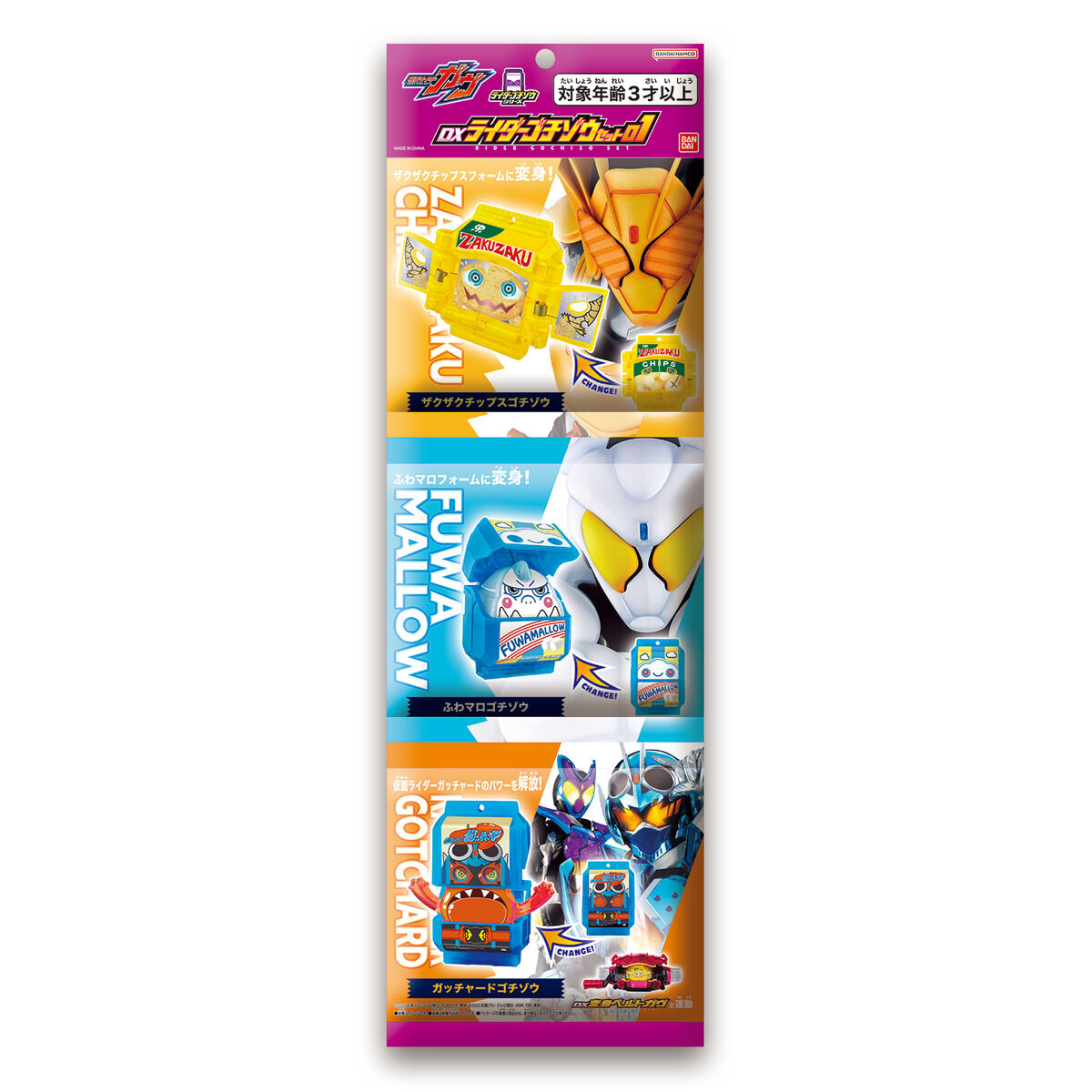 DXライダーゴチゾウセット01｜仮面ライダーおもちゃウェブ｜バンダイ