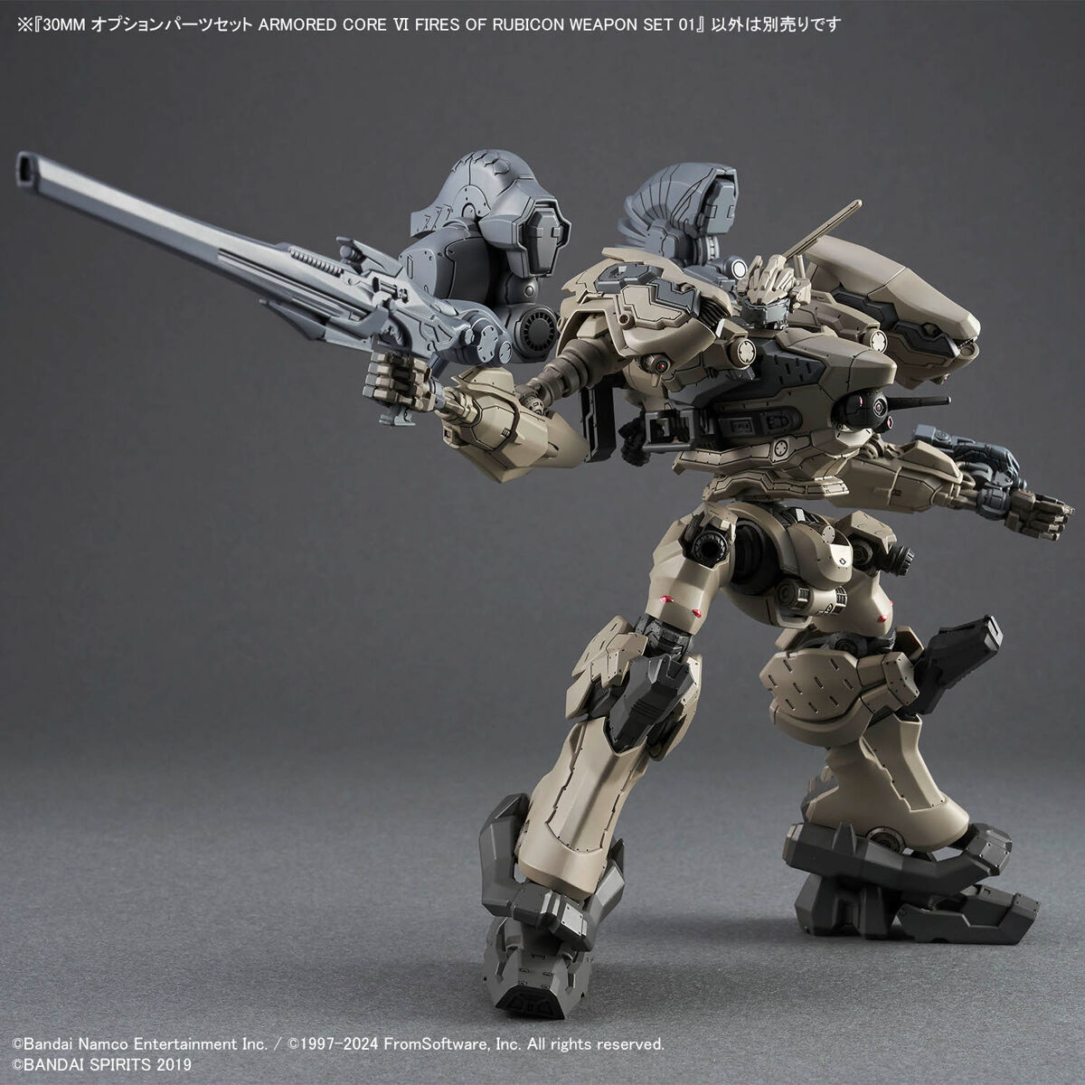 30MM オプションパーツセット ARMORED CORE VI FIRES OF RUBICON