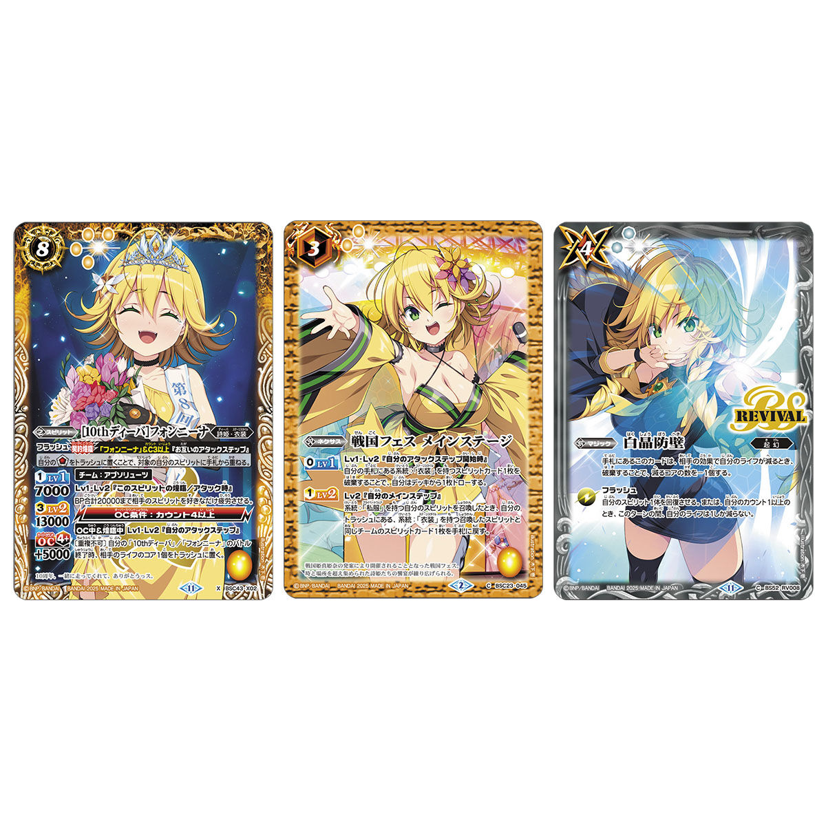 バトルスピリッツ ディーバ総選挙BOX2024【PB38】 | バトルスピリッツ