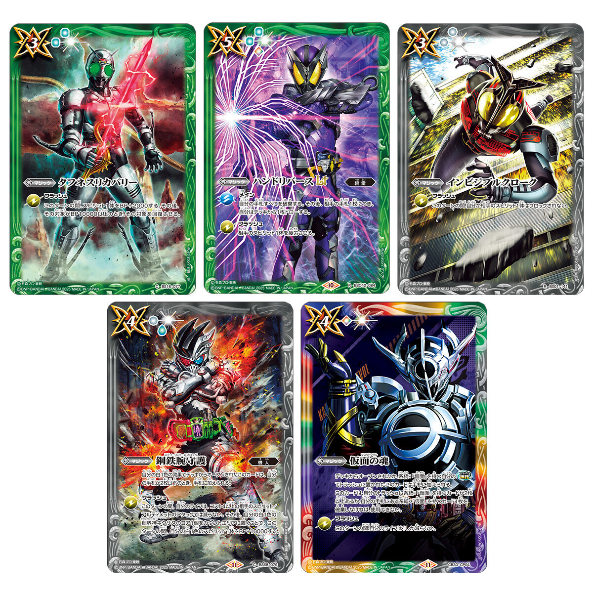 バトルスピリッツ バトラーズグッズセット 仮面ライダー03【PB36