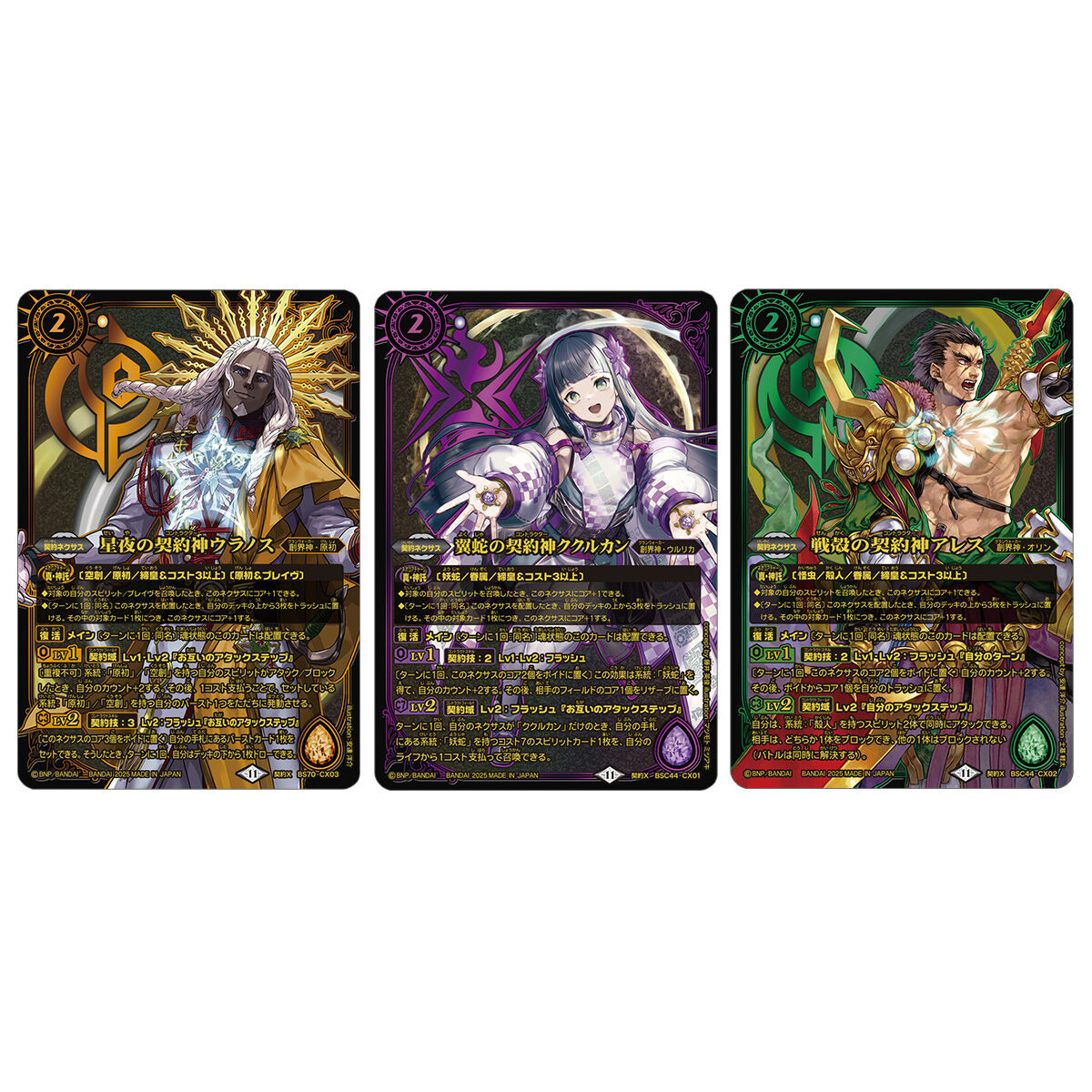 バトルスピリッツ メモリアルバトスピセットVol.1【PB40】 | バトル