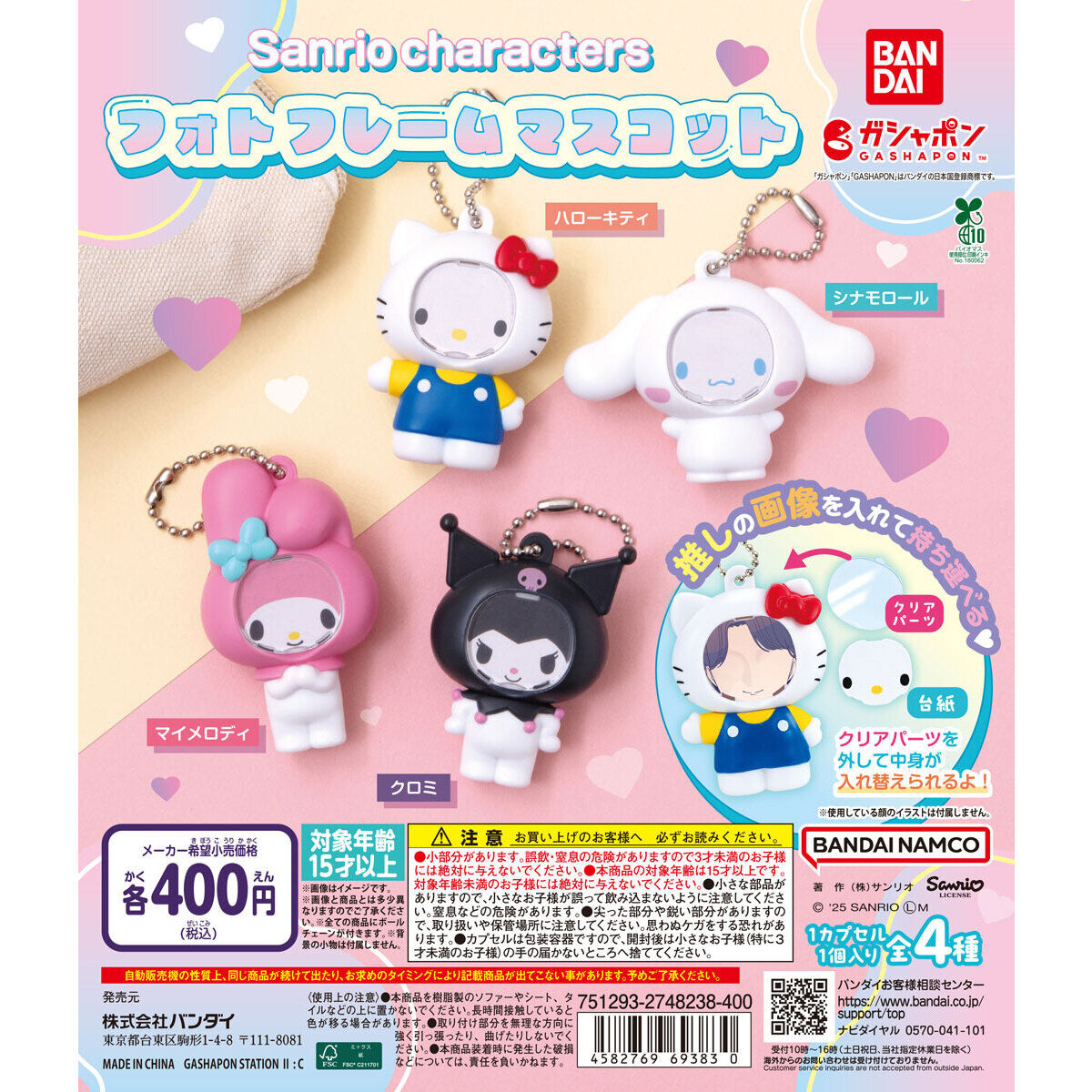 希少レア ハローキティ フォトフレーム テンシ 2007 サンリオ 平成