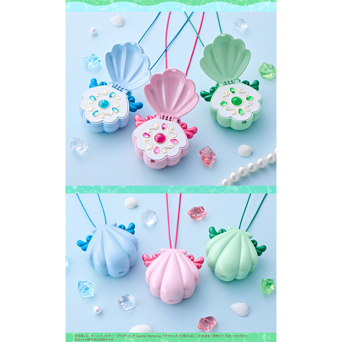 2セット☆ぴちぴちピッチ アクアピッチ Special Memorize Special