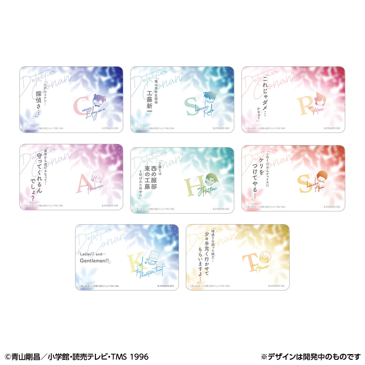 彩光キラキラカンバッジコレクション 名探偵コナン | 名探偵コナン