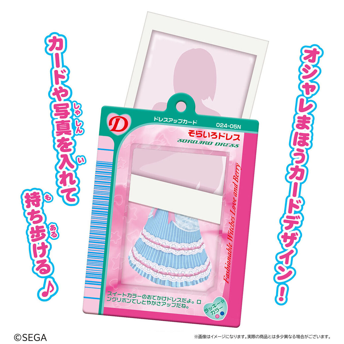 オシャレ魔女 ラブandベリー トレカ カード レトロカード ケースつき