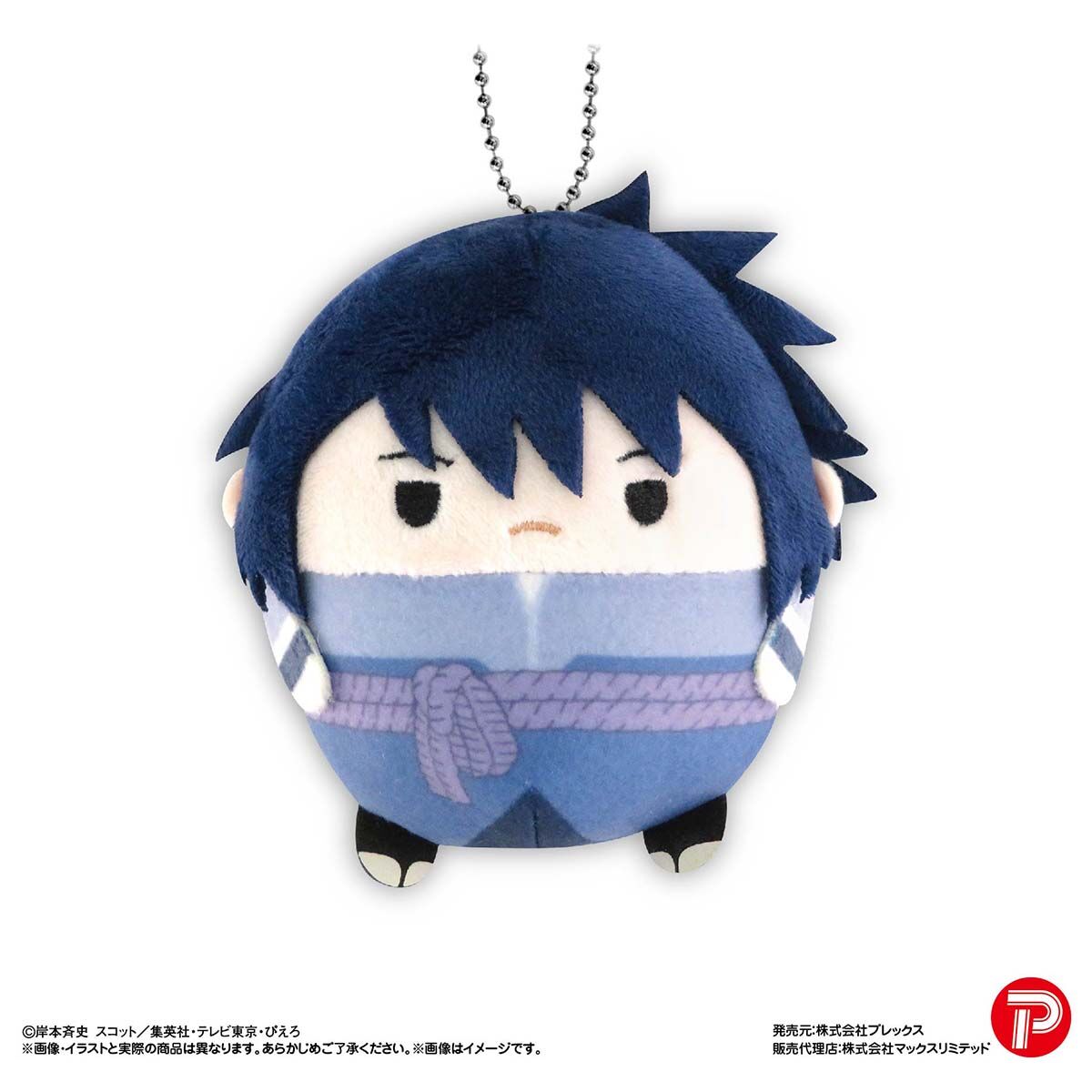 NARUTO ぽてコロマスコット ふわコロりん M うちはオビト 幼少期 過去